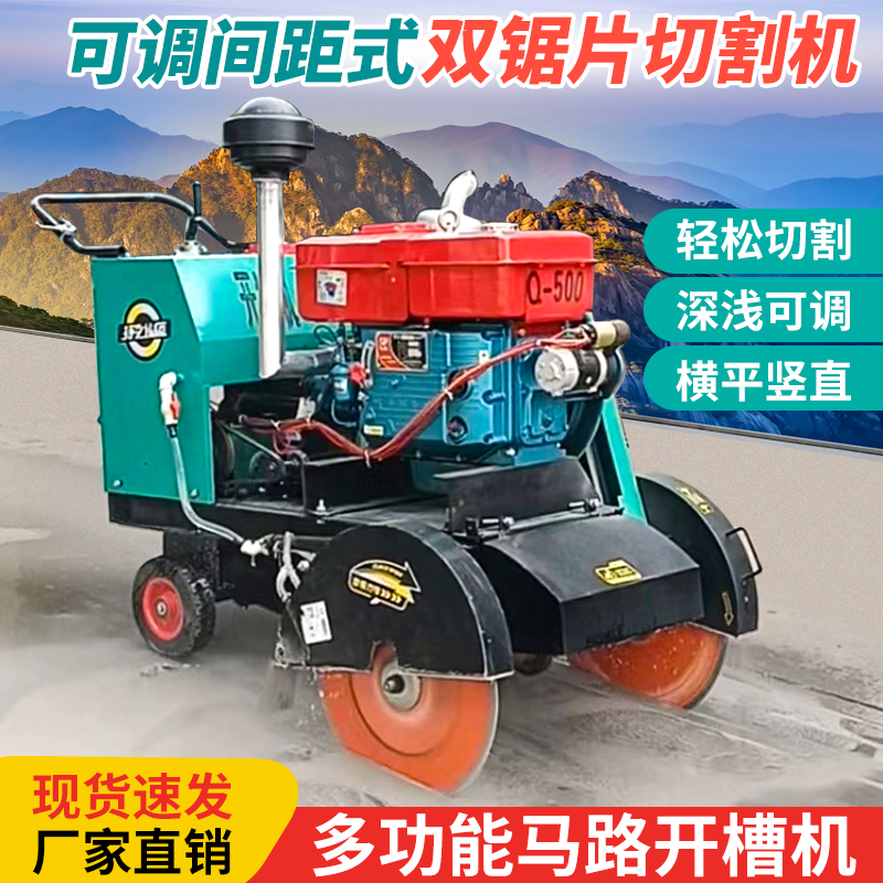 柴油马路切割机开槽机切缝机