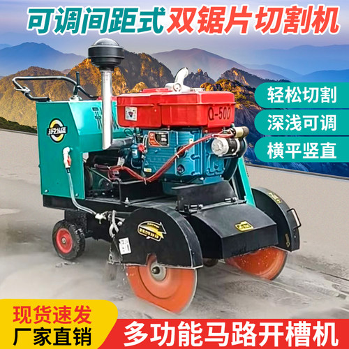 柴油马路切割机开槽机切缝机