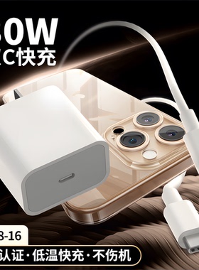 熊遇适用于iPhone16pro充电器PD30W快充数据线15promax14/13Por12xr苹果接口快充数据线iPad系列双type-c快充