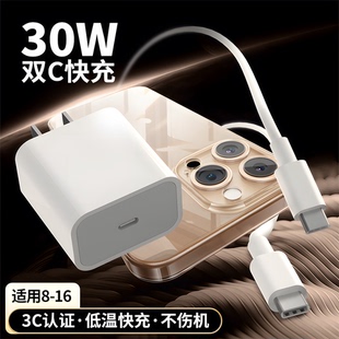 熊遇适用于iPhone16pro充电器PD30W快充数据线15promax14 c快充 13Por12xr苹果接口快充数据线iPad系列双type