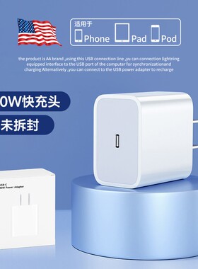 适用型号30W/20W苹果15氮化镓PD充电器iPhone14ProMax13Pro12/11/xr系列30/20功率快充充电器快充线typec苹果