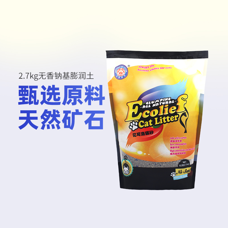 添加活性炭除臭因子猫砂膨润土