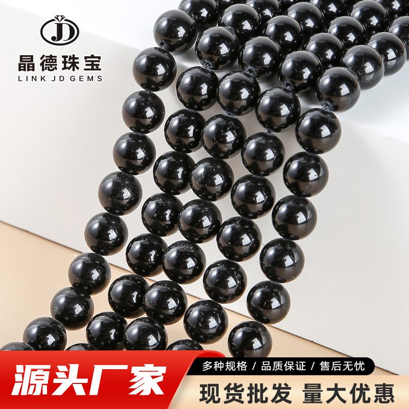 晶德珠宝 饰品配件黑碧玺散珠diy手链穿珠子半成品碧玺圆形珠