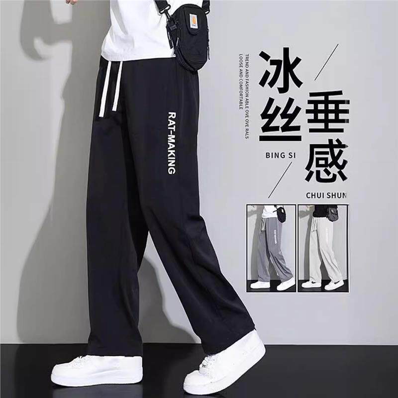 速干垂感拖地冰丝直筒长裤男士2026新款夏季薄款宽松休闲男装裤子