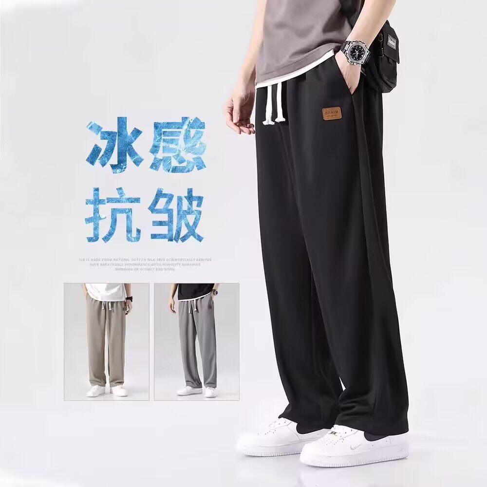 休闲长裤子春夏季薄款直筒宽松男士冰丝西裤垂感速干运动卫裤男款