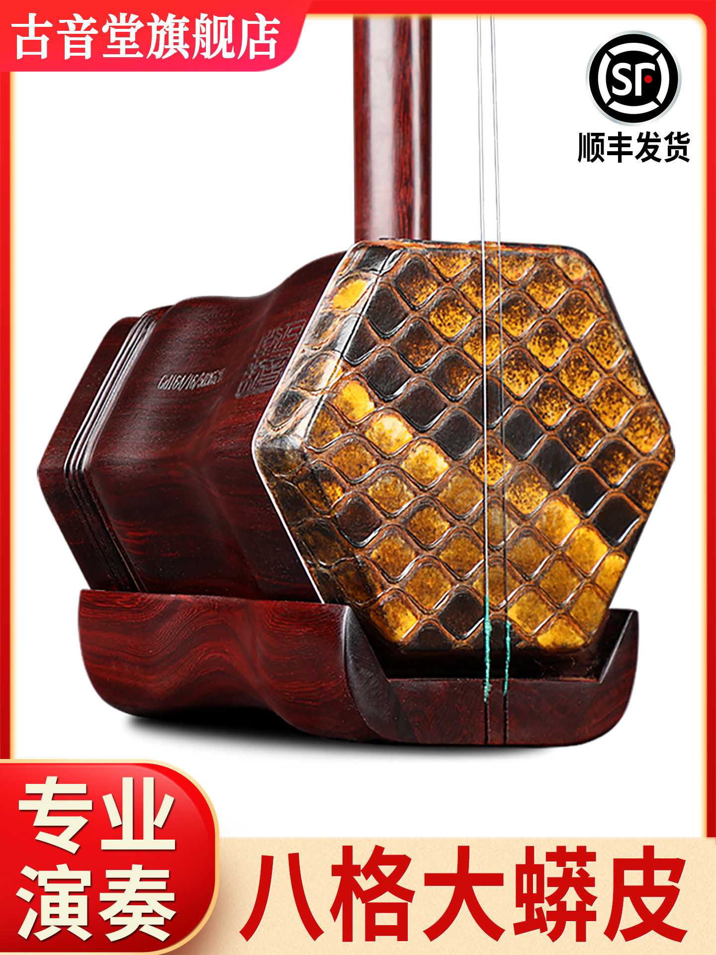 古音堂二胡乐器专业演奏收藏民族乐器紫檀大皮传统手工蒙皮胡琴