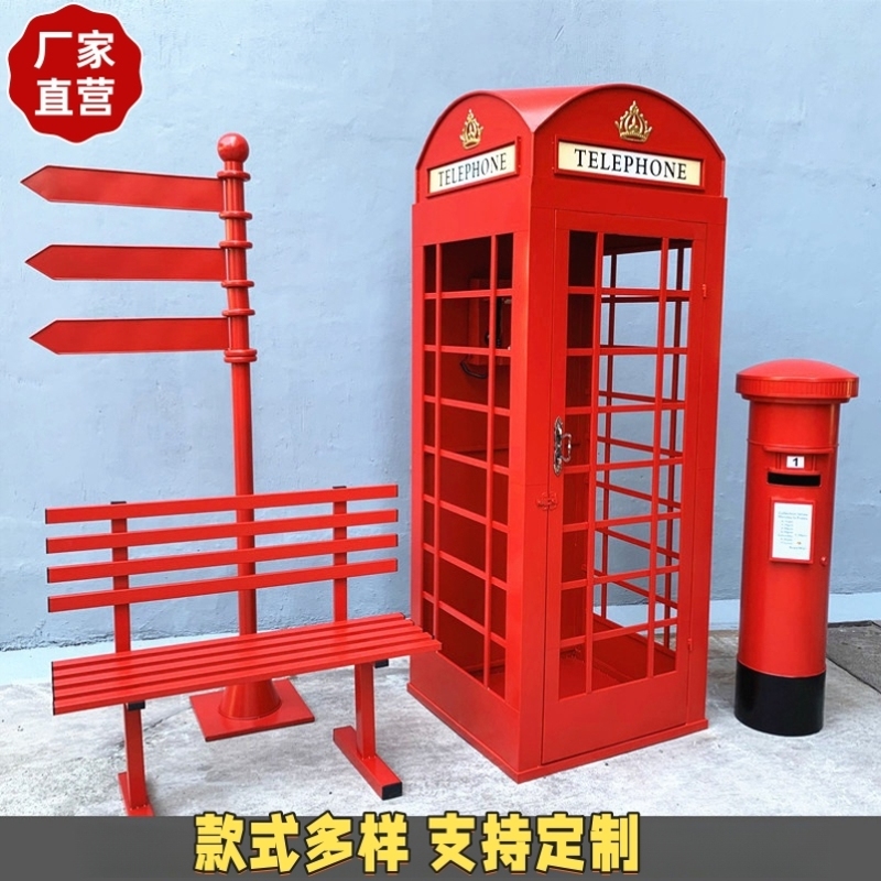 复古英伦铁艺电话亭邮筒加油机模型网红店铺商场活动开业道具摆件