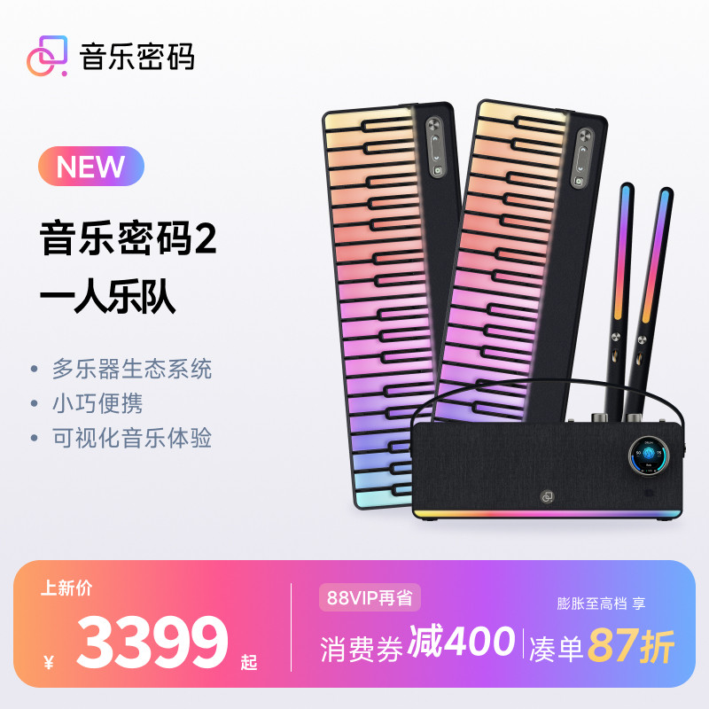 【一人玩转乐队】音乐密码2弹唱钢琴电子琴自动挡彩虹琴智能键盘