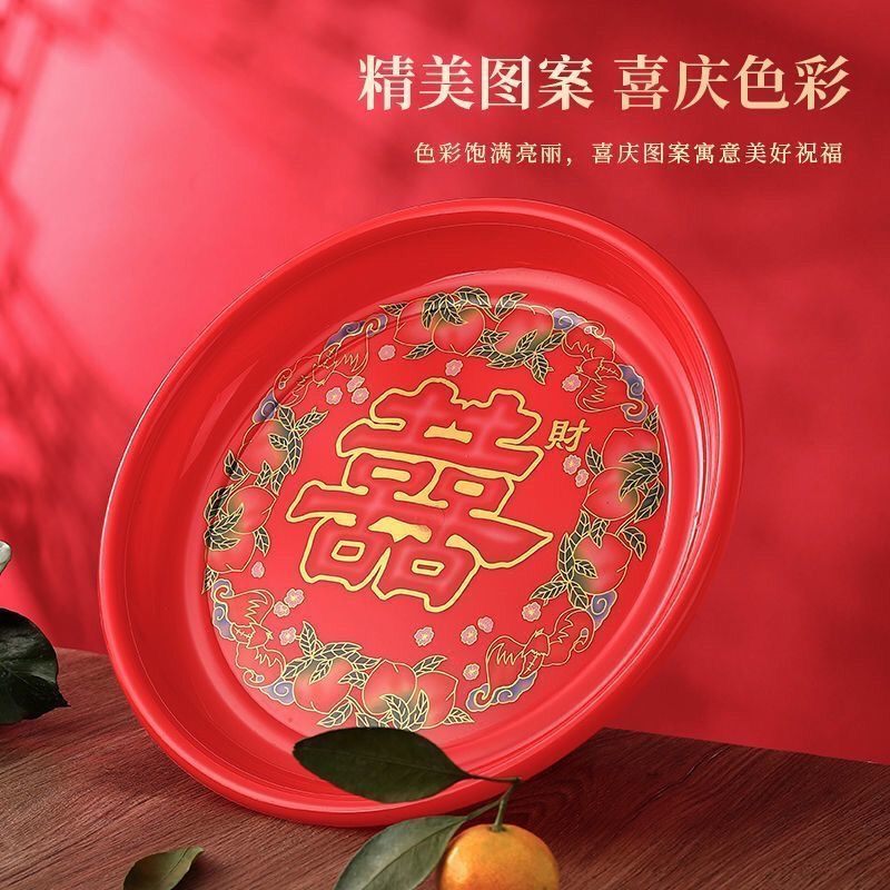 塑料盘子双喜红盘拜老爷盘子拜神用品喜庆茶盘结婚糖瓜子果盘家用