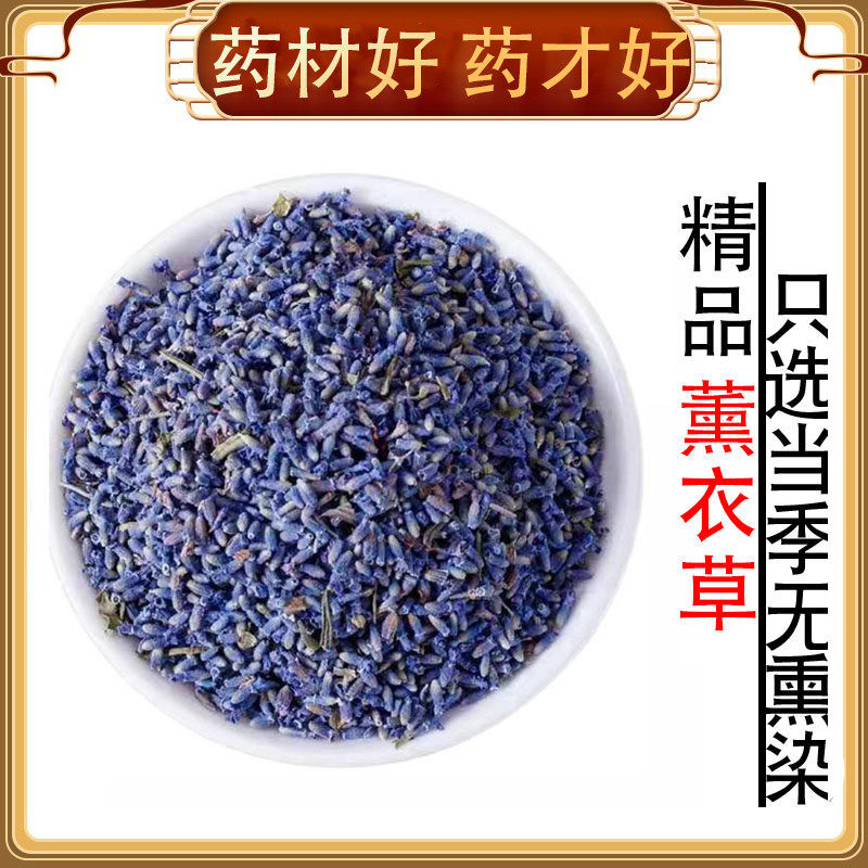 薰衣草干燥花粒香包散装包邮香囊袋衣柜汽车香薰枕头填充物有助睡