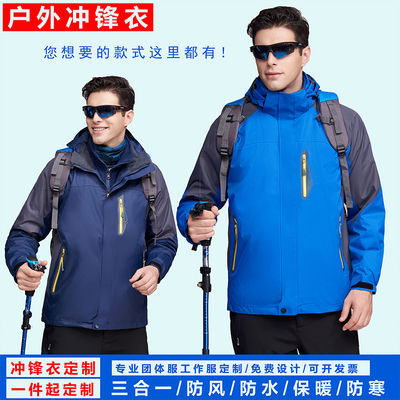 冲锋衣工作服加绒带帽可拆卸户外