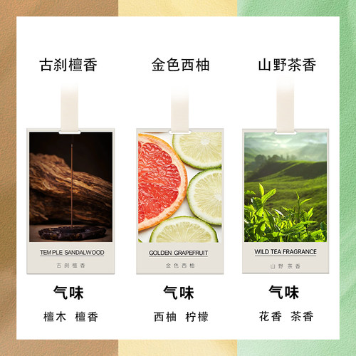 加厚款！巨好闻！超持久留香香卡
