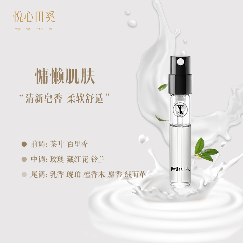 巨好闻！的小样合集【送试香纸】