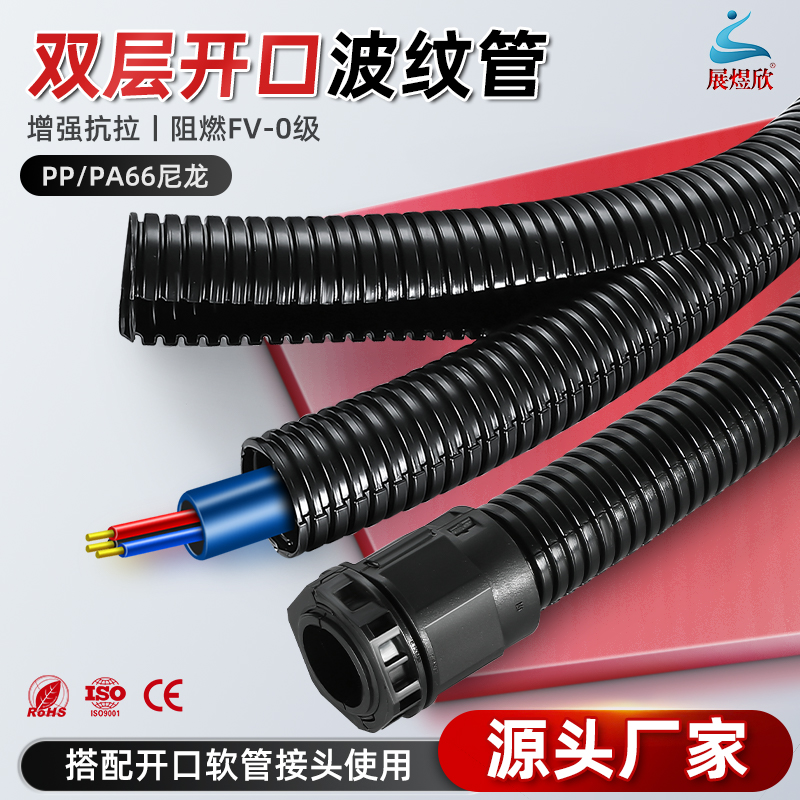 高品质双拼开口波纹管顺丰包邮
