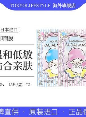 日本花印面膜蓝色粉色5片装限定版柔润保湿滋润小红书同款2盒装