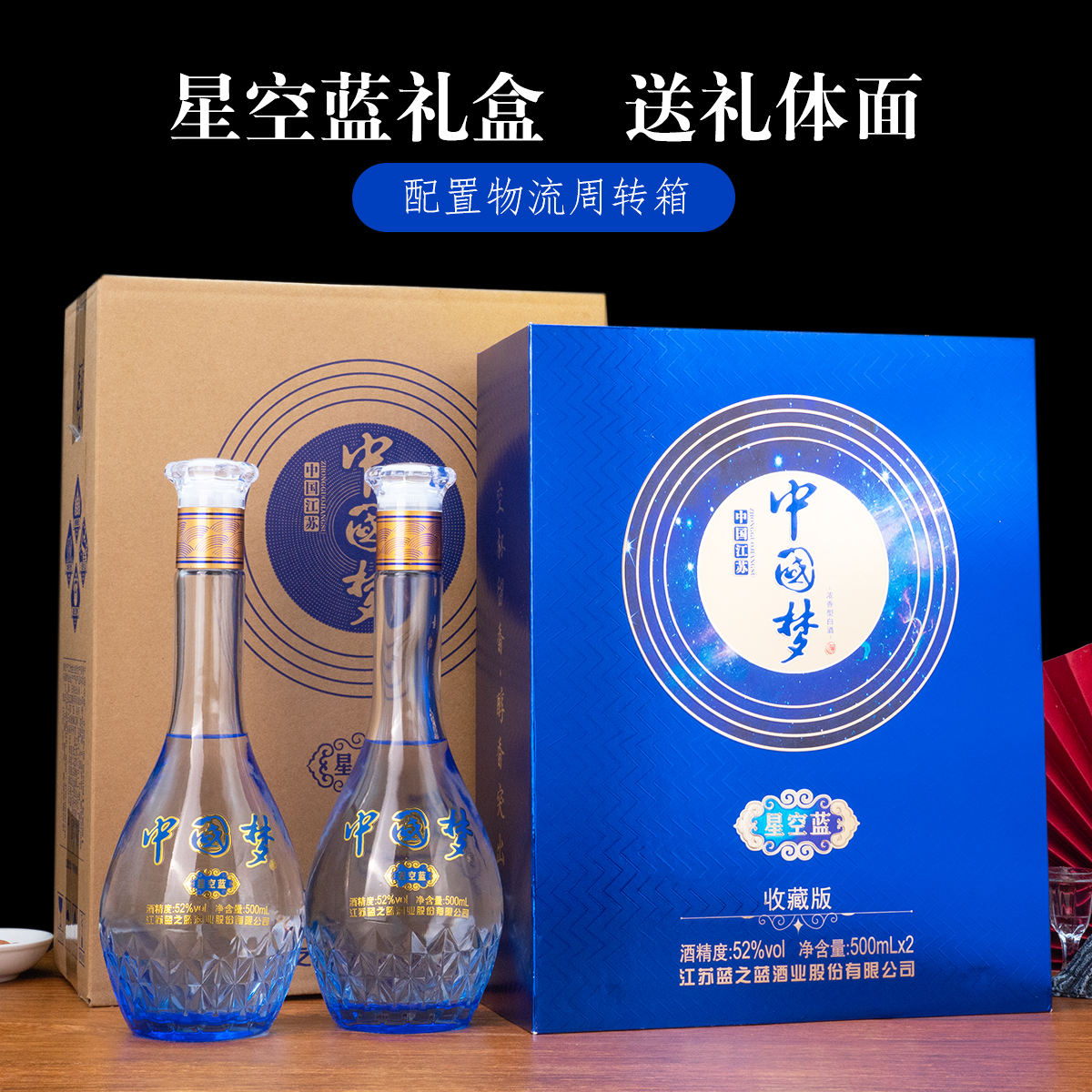 中国梦书本礼盒浓香型白酒52度500ml*2瓶收藏版粮食酒