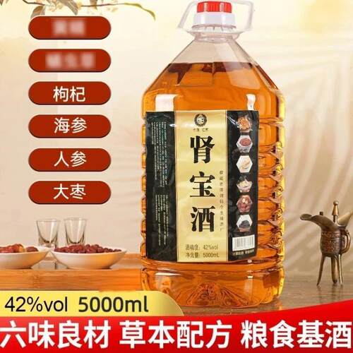 42 度奇仕肾宝酒 5斤/10斤手提桶装 日常自饮收藏送礼口粮酒