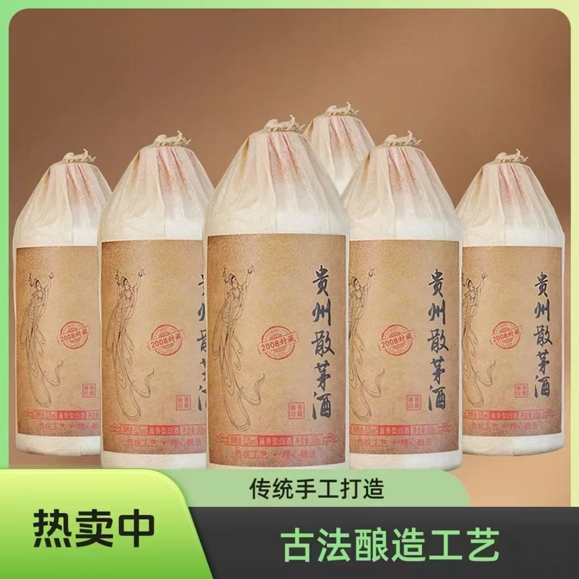仁平贵州散茅酒53度酱香型500ml*6瓶整箱
