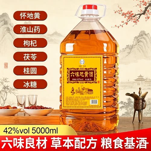 奇仕六味地黄酒42度5000ml*1桶大容量 粮香醇厚日常小酌送礼收藏