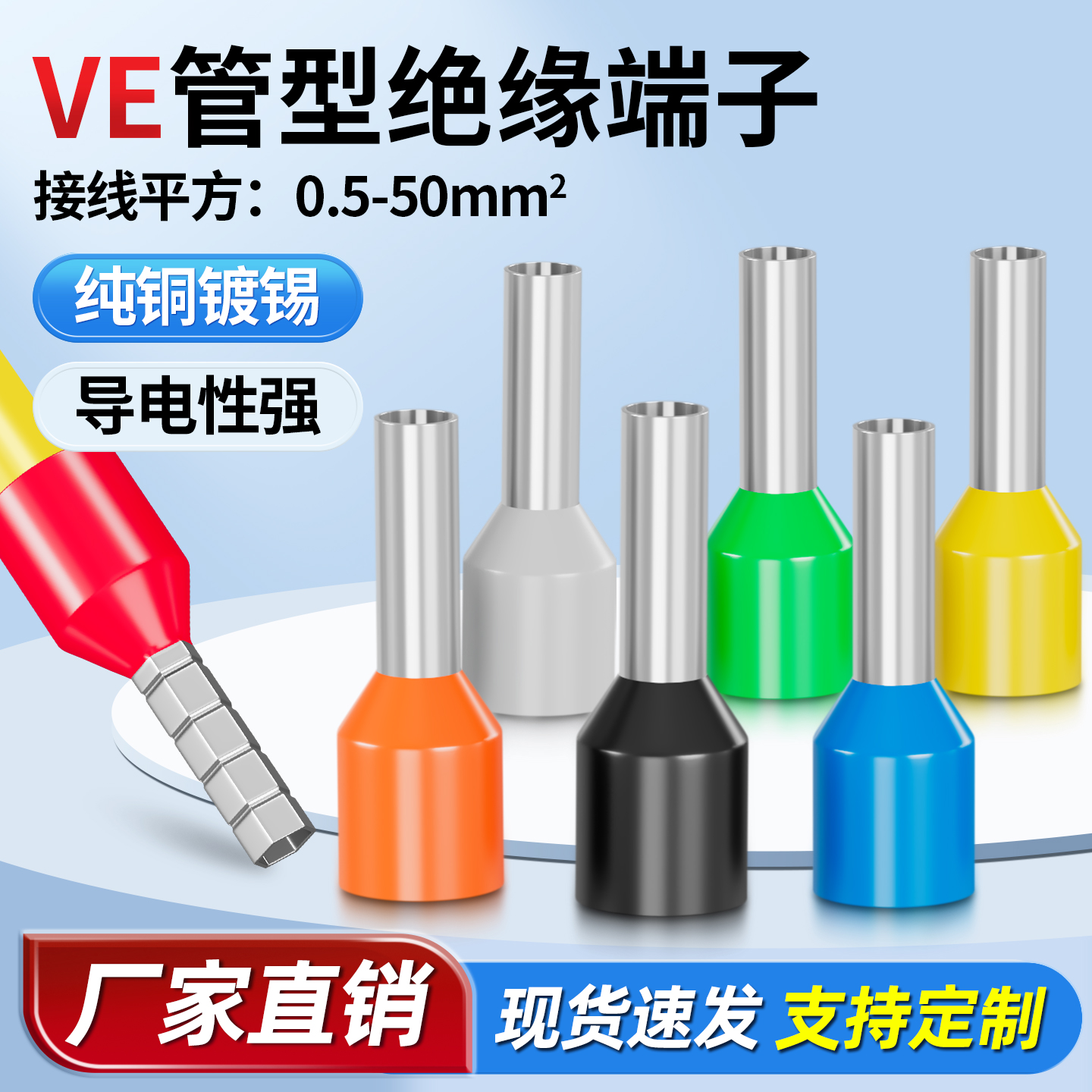 管型接线端子冷压管形接头