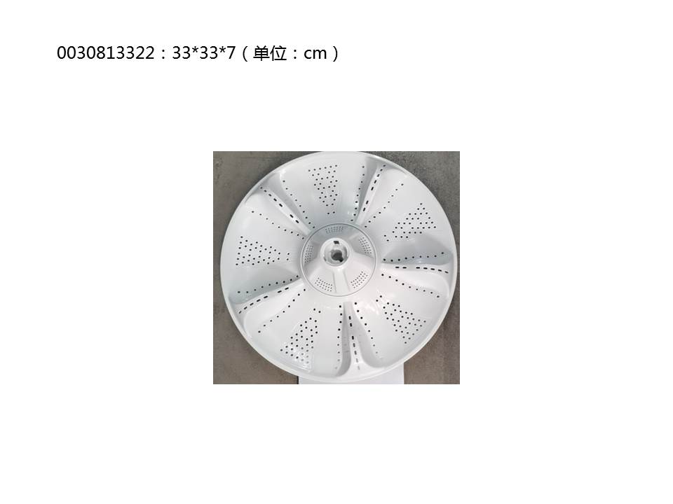 适用于海尔洗衣机配件波轮转盘XQB75-BF15288