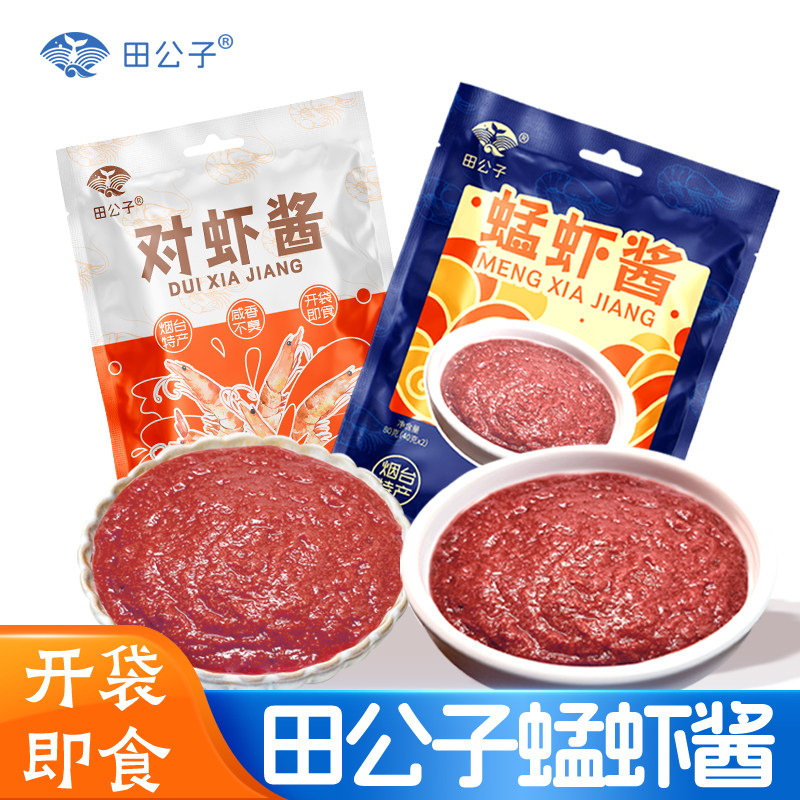 田公子即食蜢虾酱对虾酱80g图片