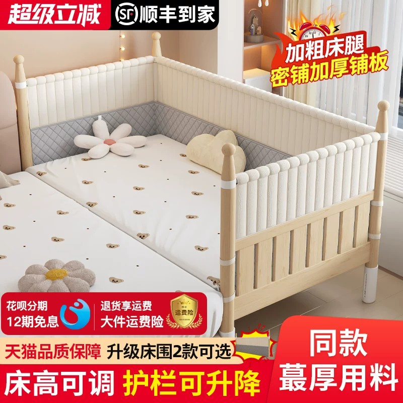 实木拼接床加宽床边可升降婴儿床