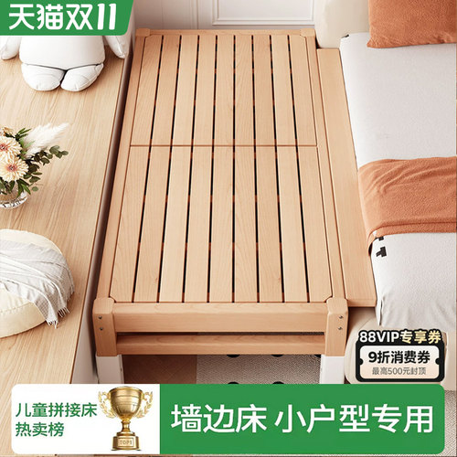 榉木拼接床婴儿床边加宽实木