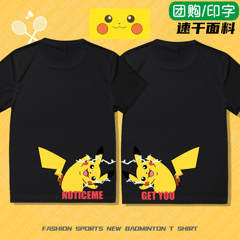 皮卡丘羽毛球服男女短袖宽松情侣