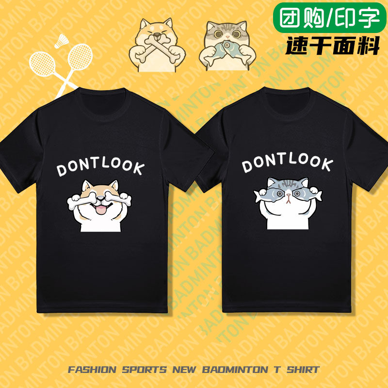 不看不听不说羽毛球服专业的男女