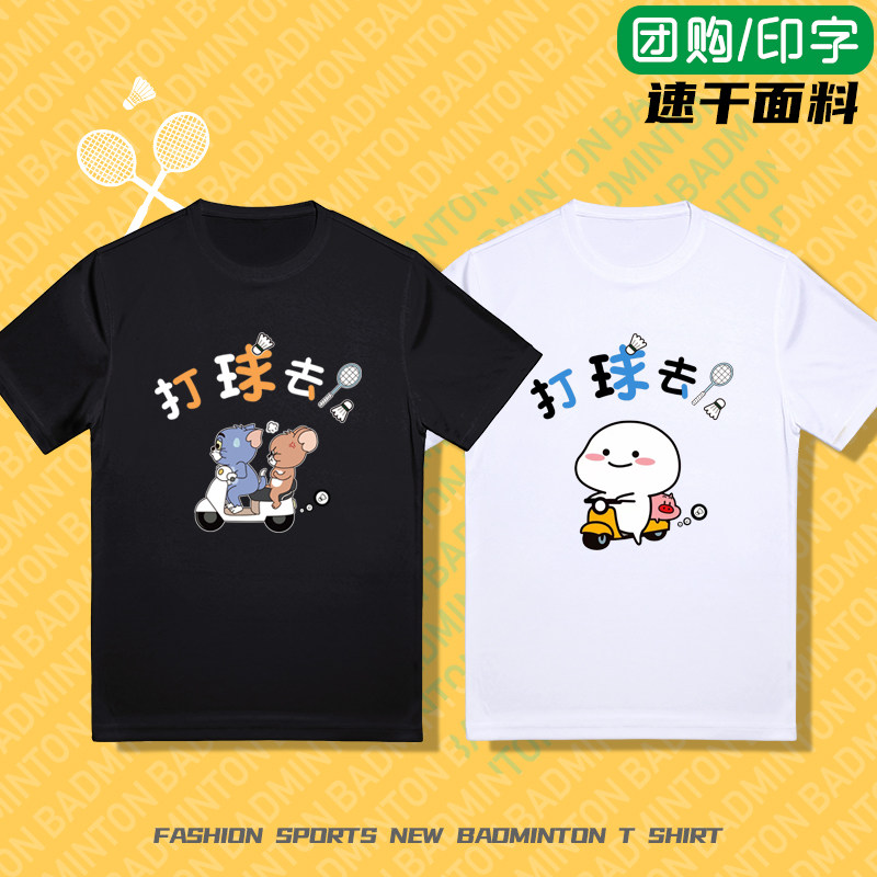 2025新款羽毛球服速干短袖男女儿童卡通运动文化衫团购定制印字
