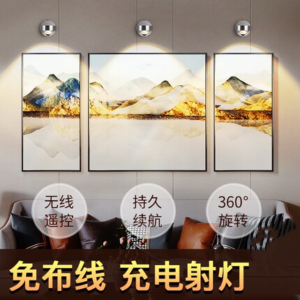 充电磁吸免开孔安装LED射灯电视沙发背景玻璃柜台画展手办婚礼灯