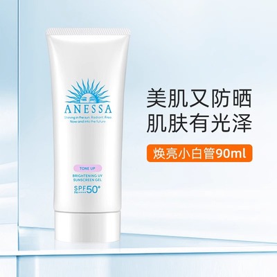 【隔离防晒二合一】安耐晒小白管
