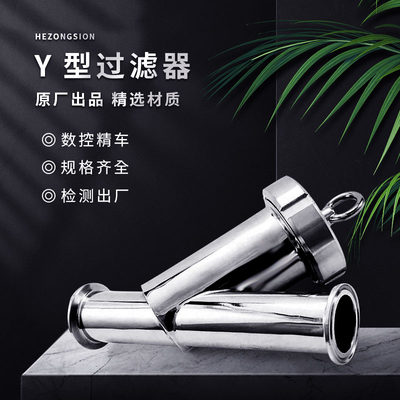 合纵盛Y型过滤器量大从优304