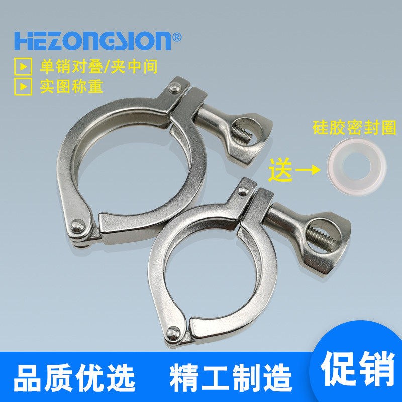 重型中型不锈钢TriClamp卡箍加厚