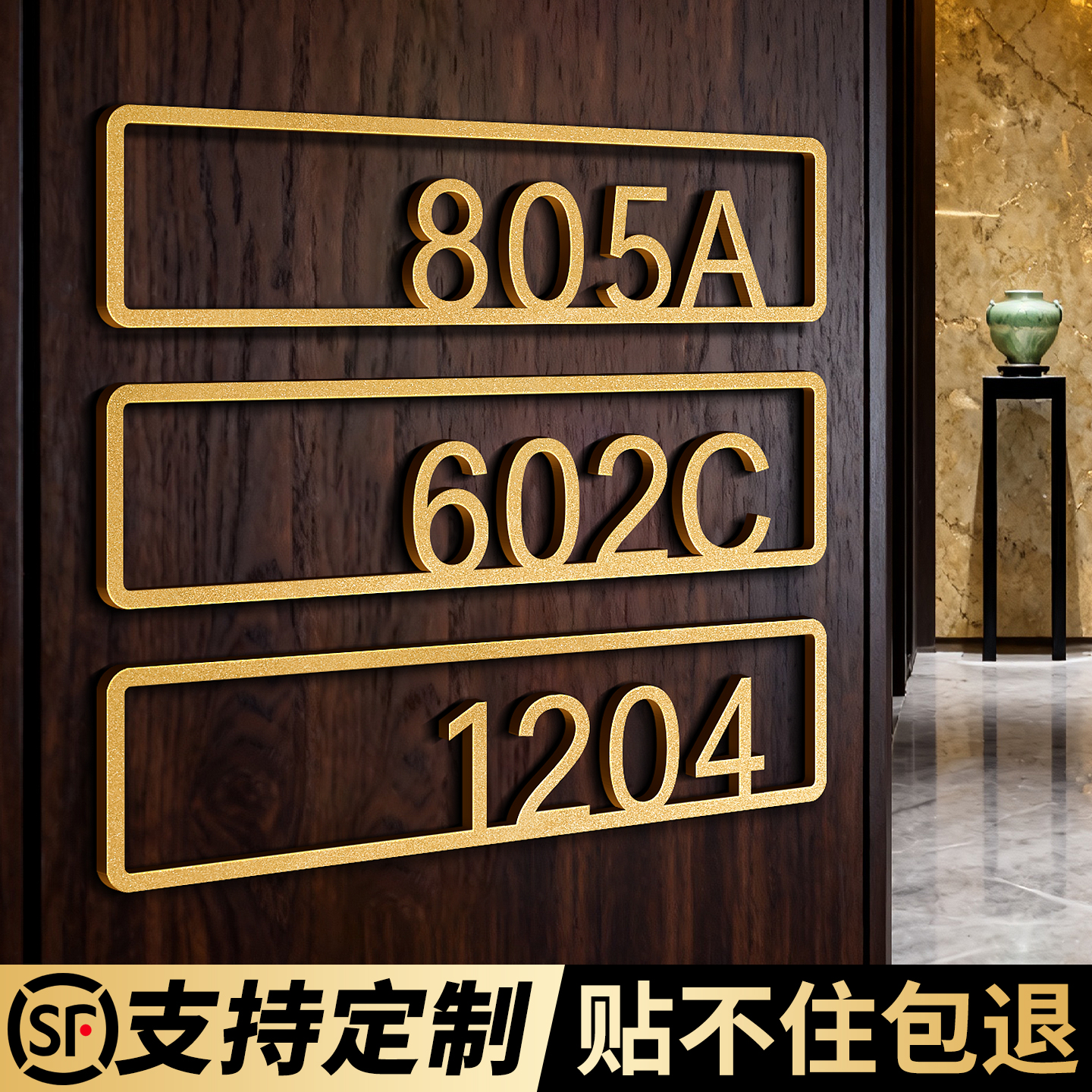 门牌号高级感轻奢创意