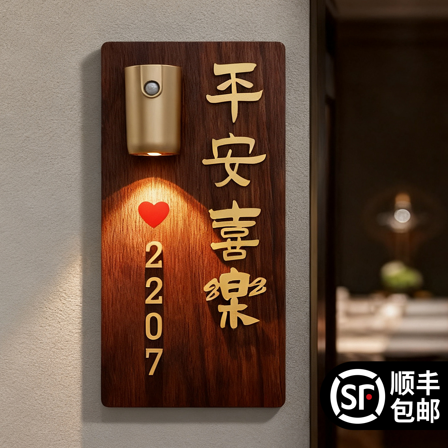 门牌号高级感轻奢创意