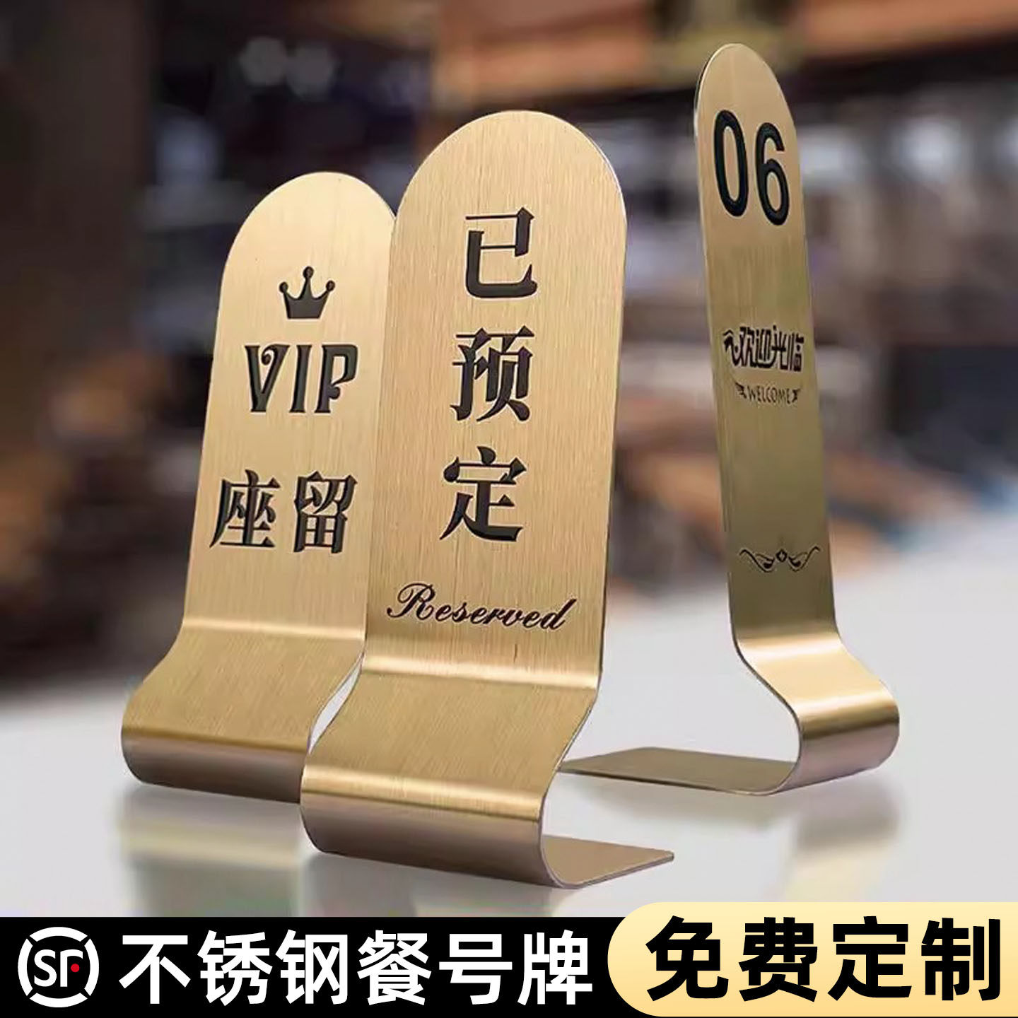 不锈钢餐号牌桌牌立式立牌餐饮餐厅饭店大排档取餐叫号展示台卡桌上桌