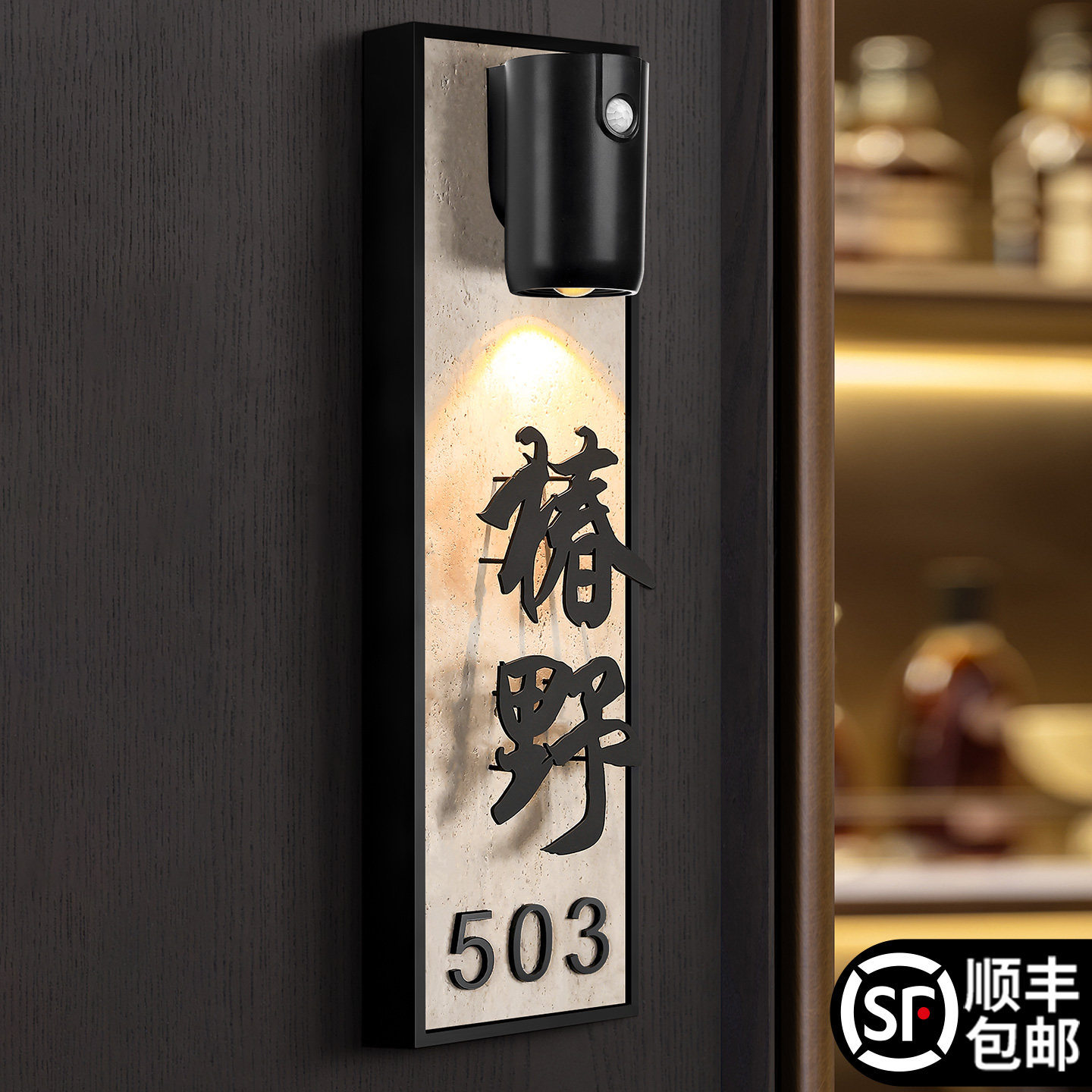 门牌号高级感轻奢创意图片