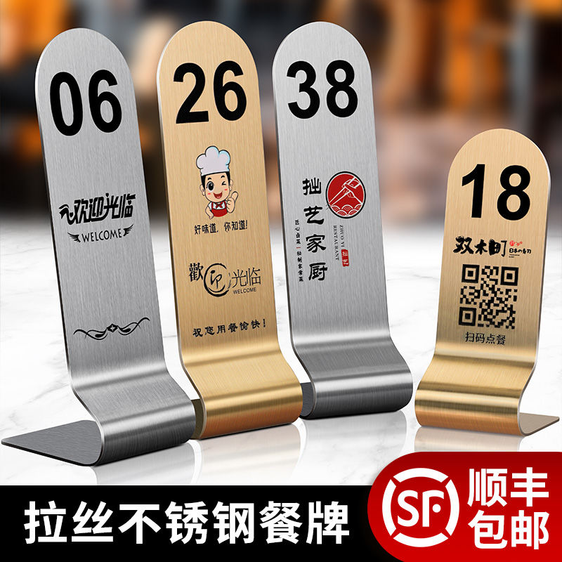 轩平拉丝不锈钢餐号一体成型