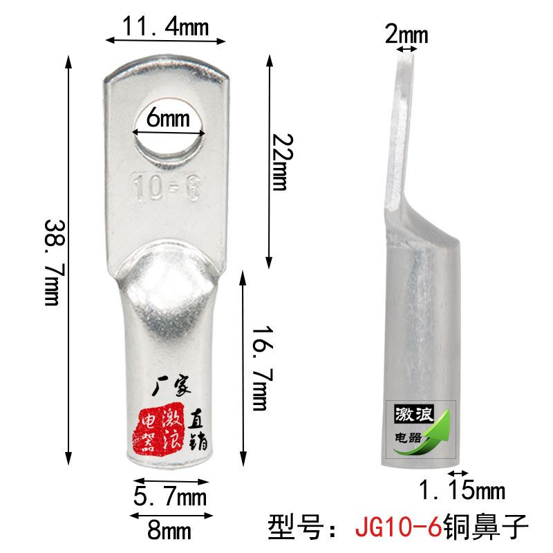 JG船用铜鼻子JG16-6/8/10 JG25JG35JG50JG70JG95JG120镀锡铜线耳