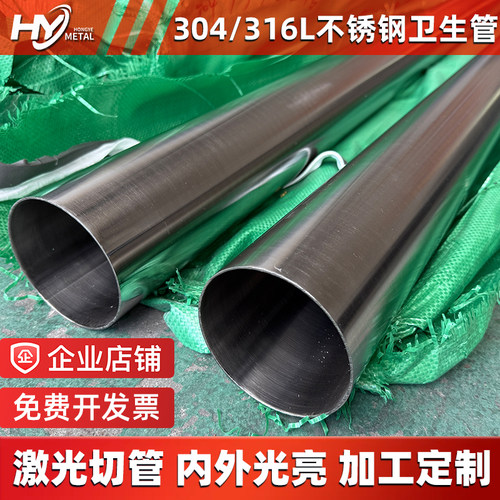 304不锈钢卫生管316L给水卫生管