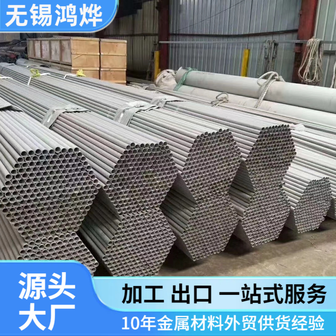 加工定制304 0Cr18Ni9 301 22Cr17Ni12Mo2光亮小口径不锈钢无缝管