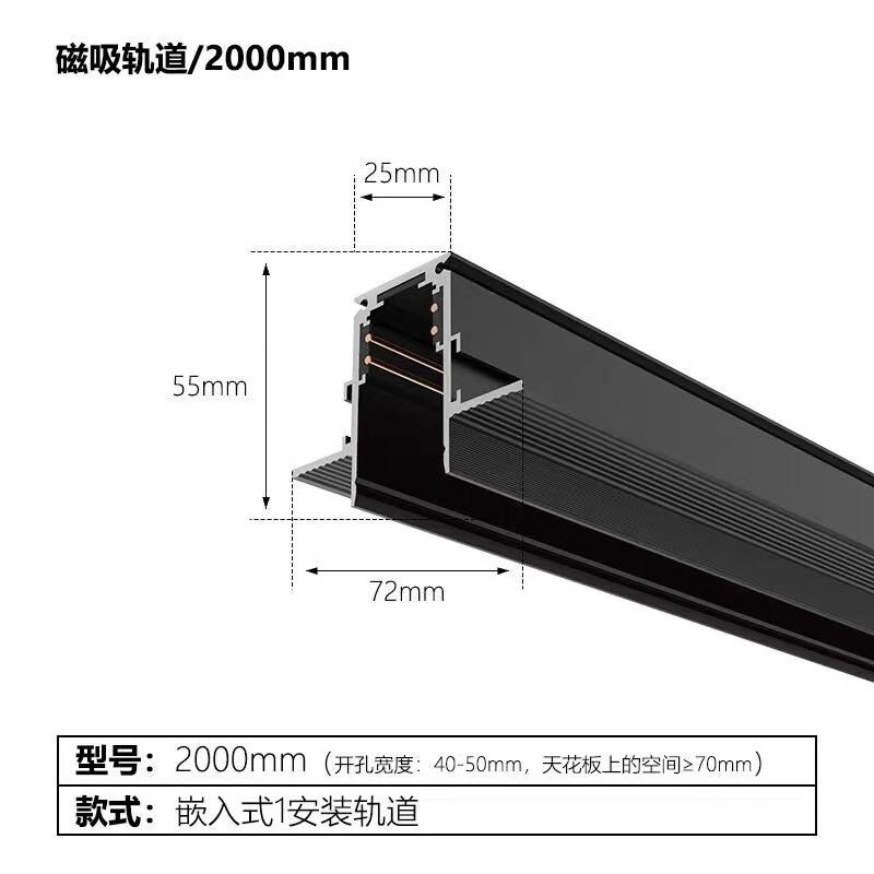 硕牌磁吸轨道灯嵌入式明装射灯led天花灯客厅家用照明格栅导轨无
