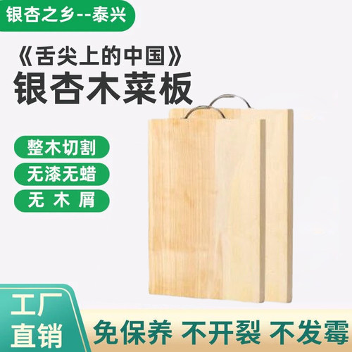 银杏木砧板案板厨房专用