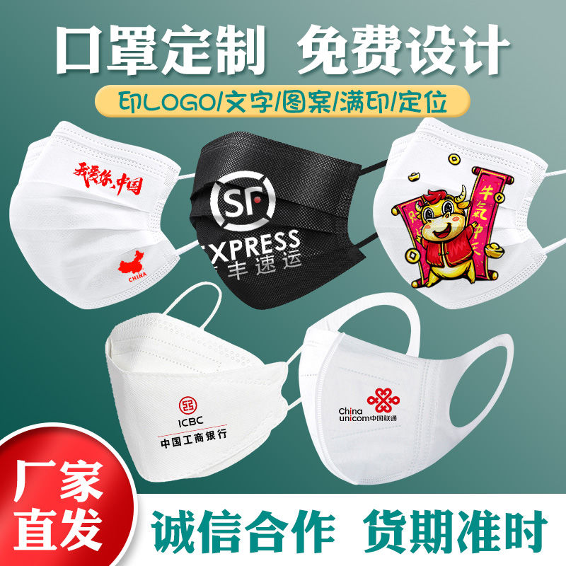 彩色耳带口罩定制logo图案无纺布