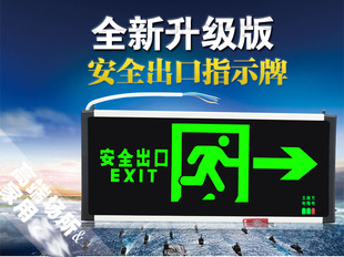 新国标安全出口指示灯牌 led消防应急灯疏散楼层标志灯牌