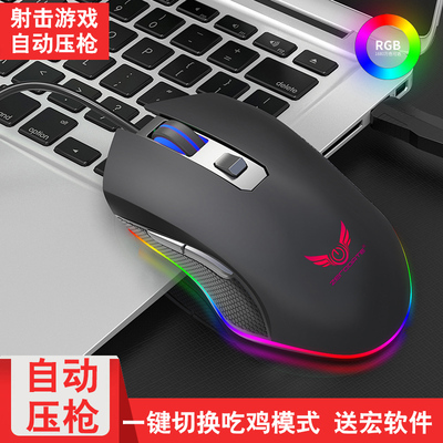 自动压枪宏鼠标有线游戏办公家用