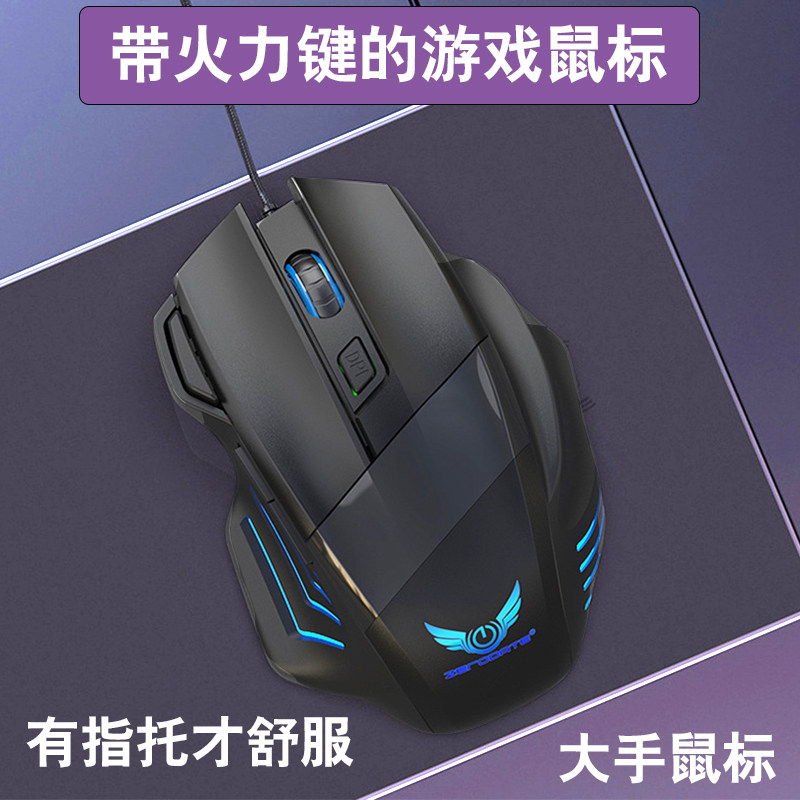 USB7个按键全新带火力键鼠标有线