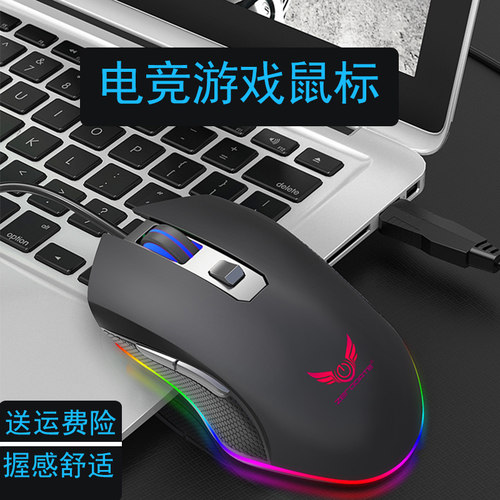 有线游戏鼠标办公家用USB